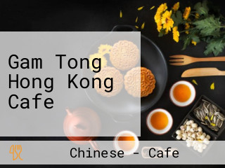 Gam Tong Hong Kong Cafe