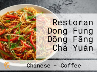 Restoran Dong Fung Dōng Fāng Chá Yuán