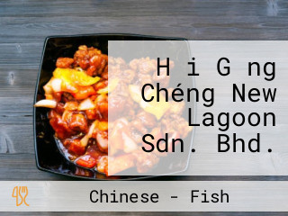 Hǎi Gǎng Chéng New Lagoon Sdn. Bhd.