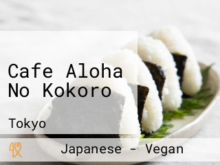 Cafe Aloha No Kokoro