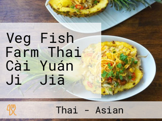 Veg Fish Farm Thai Cài Yuán Jiǔ Jiā
