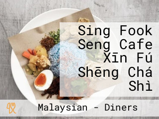 Sing Fook Seng Cafe Xīn Fú Shēng Chá Shì