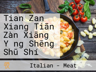 Tian Zan Xiang Tiān Zàn Xiāng Yǎng Shēng Shū Shí