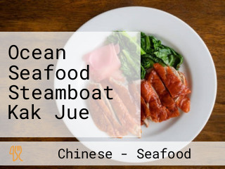 Ocean Seafood Steamboat Kak Jue