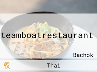 Thaisteamboatrestaurant