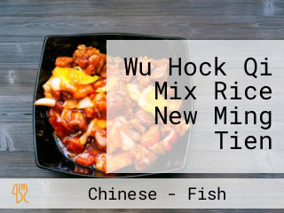 Wu Hock Qi Mix Rice New Ming Tien