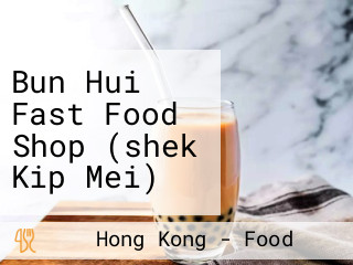 Bun Hui Fast Food Shop (shek Kip Mei)
