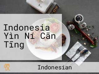Indonesia Yìn Ní Cān Tīng