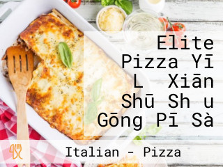Elite Pizza Yī Lǐ Xiān Shū Shǒu Gōng Pī Sà