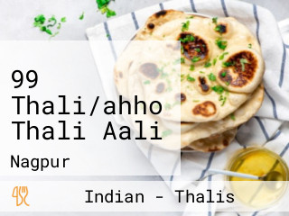 99 Thali/ahho Thali Aali