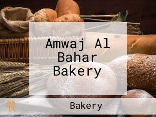 Amwaj Al Bahar Bakery