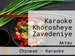 Karaoke Khorosheye Zavedeniye