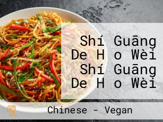 Shí Guāng De Hǎo Wèi Shí Guāng De Hǎo Wèi Vegan Kitchen