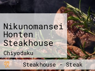 Nikunomansei Honten Steakhouse