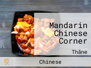 Mandarin Chinese Corner