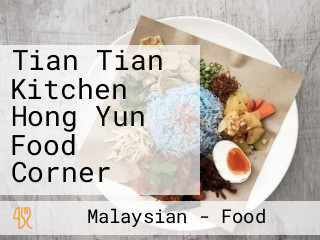 Tian Tian Kitchen Hong Yun Food Corner