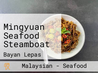 Mingyuan Seafood Steamboat