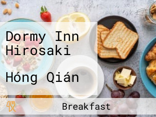 Dormy Inn Hirosaki ドーミーイン Hóng Qián