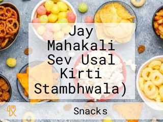 Jay Mahakali Sev Usal Kirti Stambhwala)