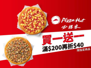 Bì Shèng Kè Pizza Hut Tái Zhōng Xī Tún Diàn