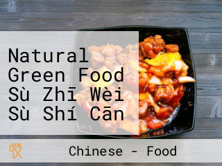 Natural Green Food Sù Zhī Wèi Sù Shí Cān Guǎn Kulim Outlet