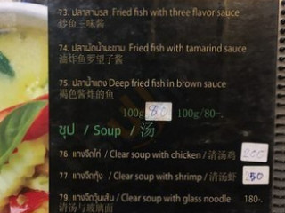 Thiw Soen Seafood