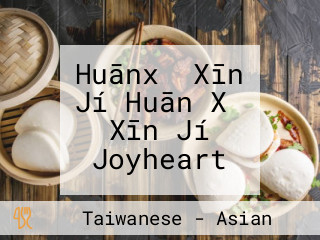 Huānxǐ Xīn Jí Huān Xǐ Xīn Jí Joyheart