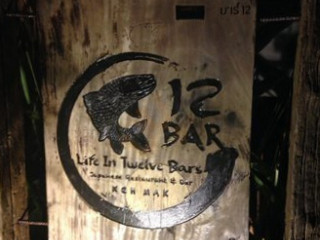 12bar Kohmak