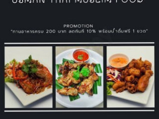 Usman Thai Muslim Food