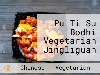 Pu Ti Su Bodhi Vegetarian Jingliguan