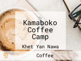 Kamaboko Coffee Camp