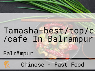 Tamasha-best/top/couple/ /cafe In Balrampur