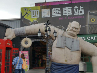 The Lan Yang Railway Bakery