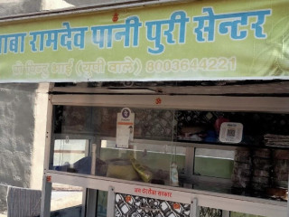 Baba Ramdev Pani Puri Center