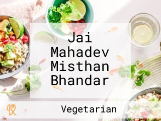 Jai Mahadev Misthan Bhandar