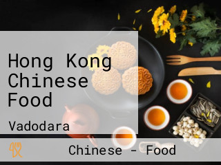 Hong Kong Chinese Food