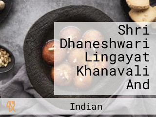 Shri Dhaneshwari Lingayat Khanavali And
