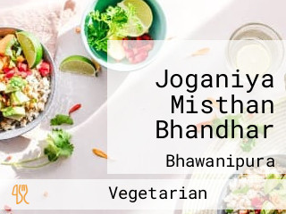 Joganiya Misthan Bhandhar