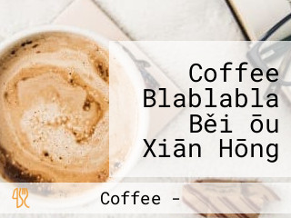 Coffee Blablabla Běi ōu Xiān Hōng Kā Fēi Guǎn