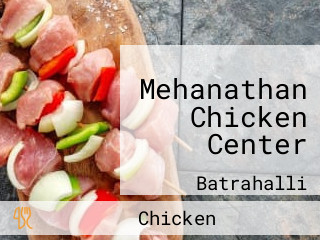 Mehanathan Chicken Center