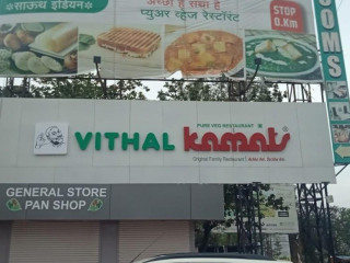 Vitthal Kamat's
