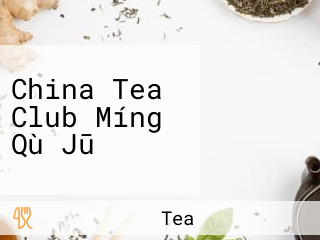 China Tea Club Míng Qù Jū