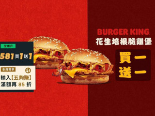 Burger King Hàn Bǎo Wáng Bā Dé Diàn