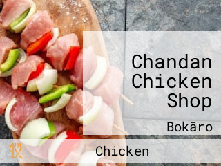 Chandan Chicken Shop