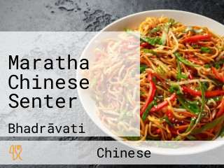 Maratha Chinese Senter