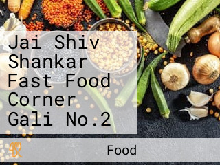 Jai Shiv Shankar Fast Food Corner Gali No.2