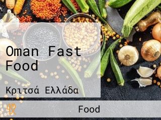 Oman Fast Food
