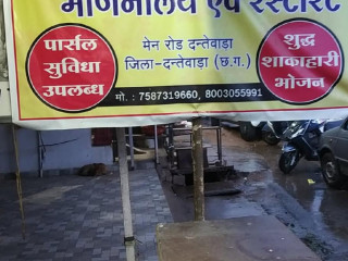 Durga Marwadi Bhojnalay Restaurants