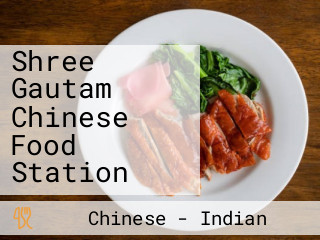 Shree Gautam Chinese Food Station