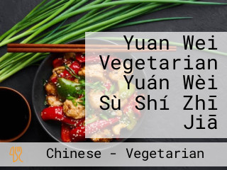 Yuan Wei Vegetarian Yuán Wèi Sù Shí Zhī Jiā